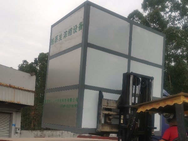 酸蒸發(fā)濃縮設備-三人行 酸蒸發(fā)濃縮設備-三人行